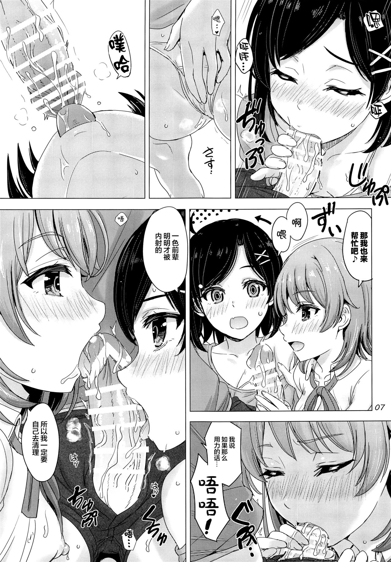 [studio A (Inanaki Shiki)] Ore no Kouhai to Imouto ga Neoki ni Osotte Kuru. (Yahari Ore no Seishun Love Come wa Machigatteiru.) [Chinese] [新桥月白日语社] page 7 full