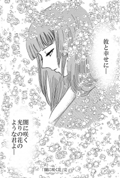 [Neji Hina no Sekai (Kuuya)] Yami ni Saku Hana IV (NARUTO) - page 29