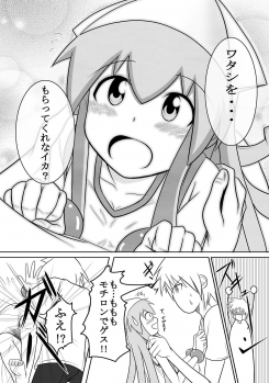 [Uchuu ☆ Porta (Kawa)] Stand by Me (Shinryaku! Ika Musume) [Digital] - page 11
