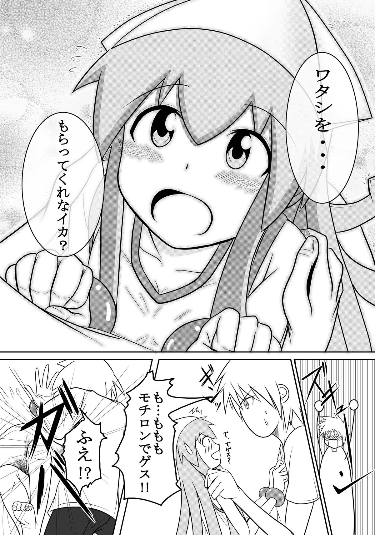 [Uchuu ☆ Porta (Kawa)] Stand by Me (Shinryaku! Ika Musume) [Digital] page 11 full