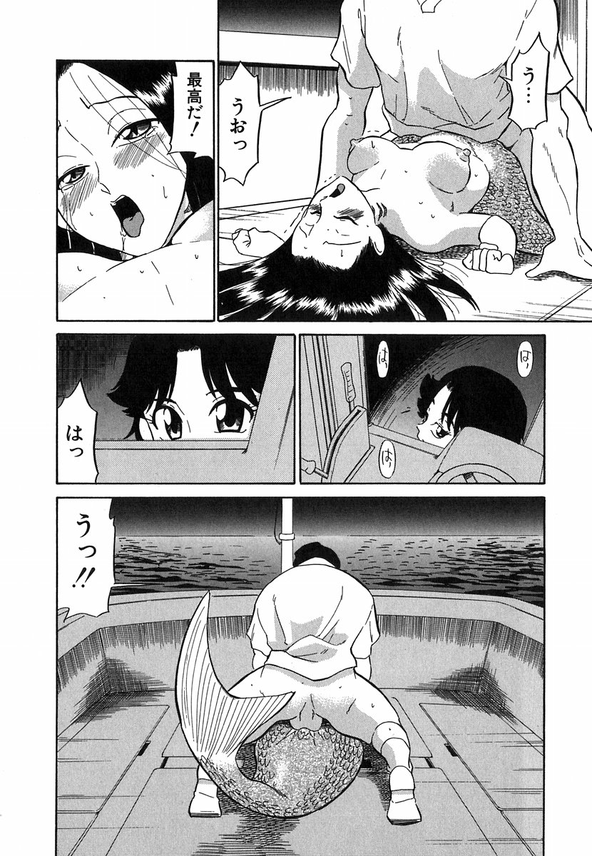 [Dozamura] Doguu ~Dozamura Guuwa~ Shiro page 11 full