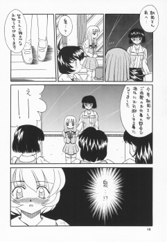 (CR32) [Keiyou Tsudanuma Juku (Akifuji Satoshi)] Tennen Shoujo 7 - page 12