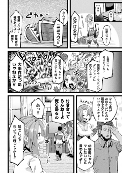 [Anthology] Bessatsu Comic Unreal Ponkotsu Fantasy Heroine H ~Doji o Funde Gyakuten Saretari Ero Trap ni Hamattari!?~ Vol. 2 [Digital] - page 41