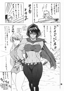 (C64) [SHD (Buchou Chinke)] Blue Girl Maniacs (The King of Fighters) - page 16