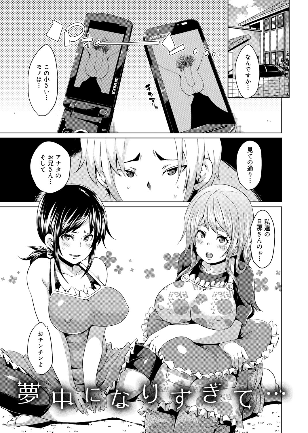 [Marui Maru] W Yome Sand❤ [Digital] page 84 full