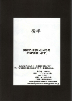 (C86) [Bronco Hitoritabi (Uchi-Uchi Keyaki)] IDOLSIDEE (THE iDOLM@STER SideM) - page 4