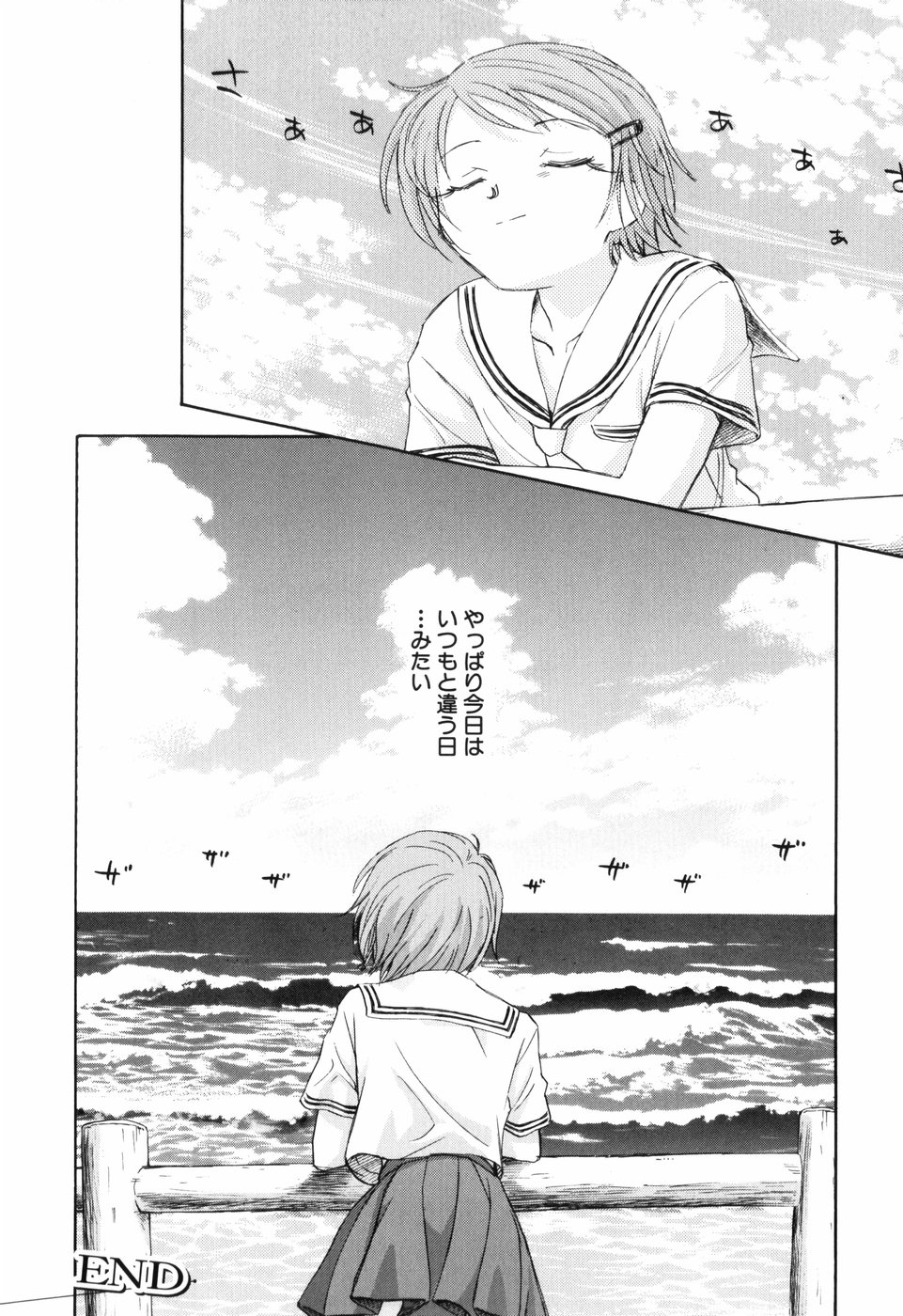 [Unno Hotaru] Unbalance na Seifukutachi page 85 full