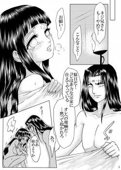 [Neji Hina no Sekai (Kuuya)] Hi Oku Saishuushou (Naruto) - page 3