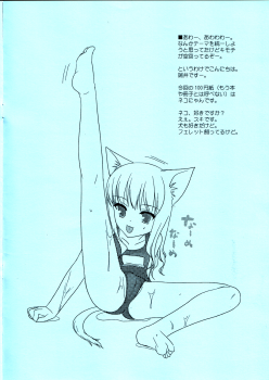 [FlavorGraphics* (Mizui Kaou)] [2003-03-16] - Feline Lovers - page 3