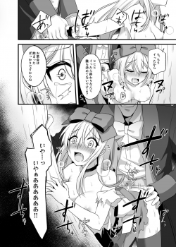 [Yajirushi Key (Meito)] Kasou Douwa wa Kiken ga Ippai!? Yumemi Gachi na Shoujo Hen 2 [Digital] - page 18