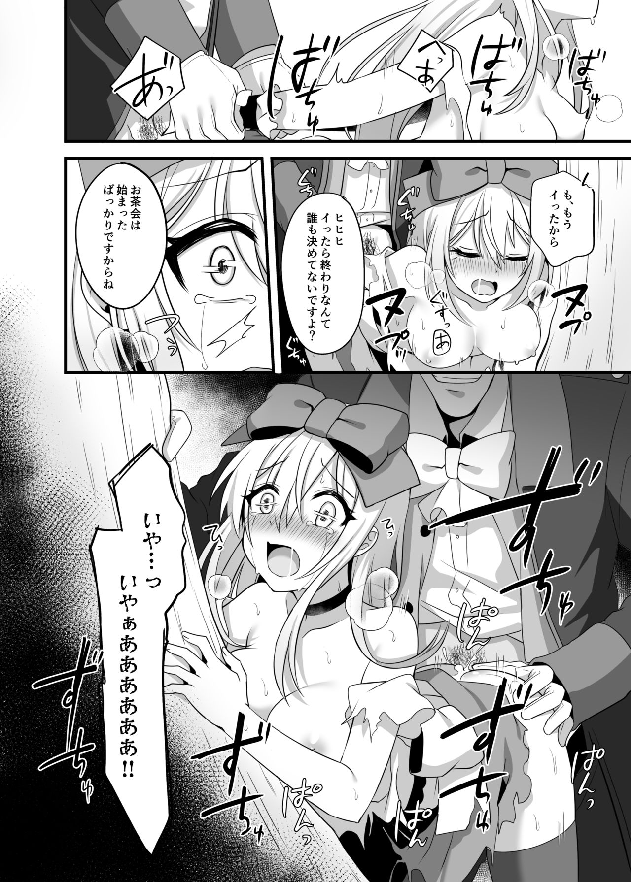 [Yajirushi Key (Meito)] Kasou Douwa wa Kiken ga Ippai!? Yumemi Gachi na Shoujo Hen 2 [Digital] page 18 full