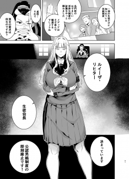 [DOLL PLAY (Kurosu Gatari)] Seika Jogakuin Koutoubu Kounin Sao Oji-san 3 [Digital] - page 40