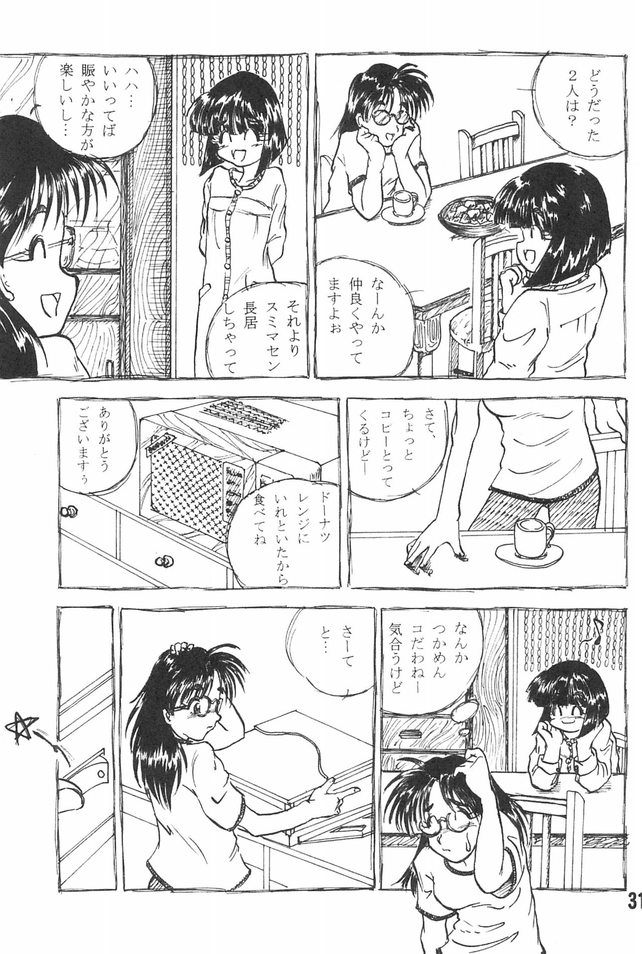 (Shotaket 16) [Hiaibokushugisha (Aratamarazu, Aratamaru)] 20 Seikimatsu Shotabanashi-Shuu page 33 full