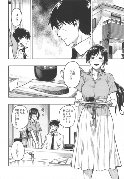 (C95) [Rokusyoku Mikan (Tachiroku)] Nitta-san (30) (THE IDOLM@STER CINDERELLA GIRLS) - page 3