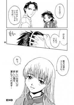 [PISCES (Hidaka Ryou)] Mogitate!! Japan (Yakitate!! Japan) [Digital] - page 24