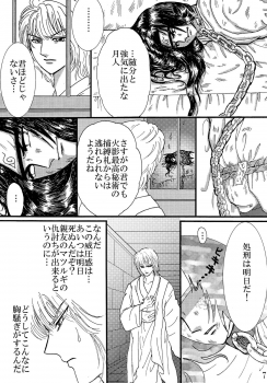 [Neji Hina no Sekai (Kuuya)] Yami ni Saku Hana IV (NARUTO) - page 6