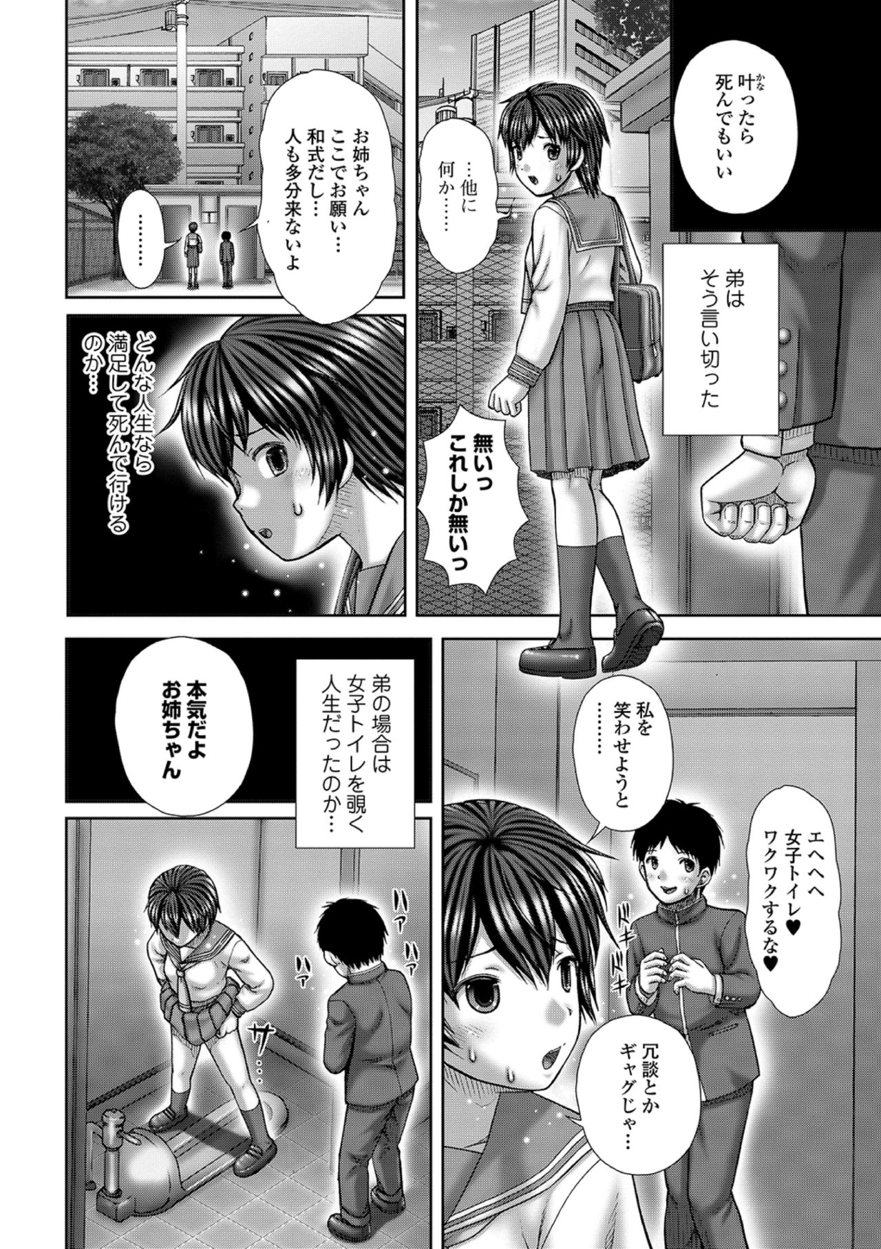 [Anthology] Ougon no Sonata XXX Sono Go [Digital] page 106 full