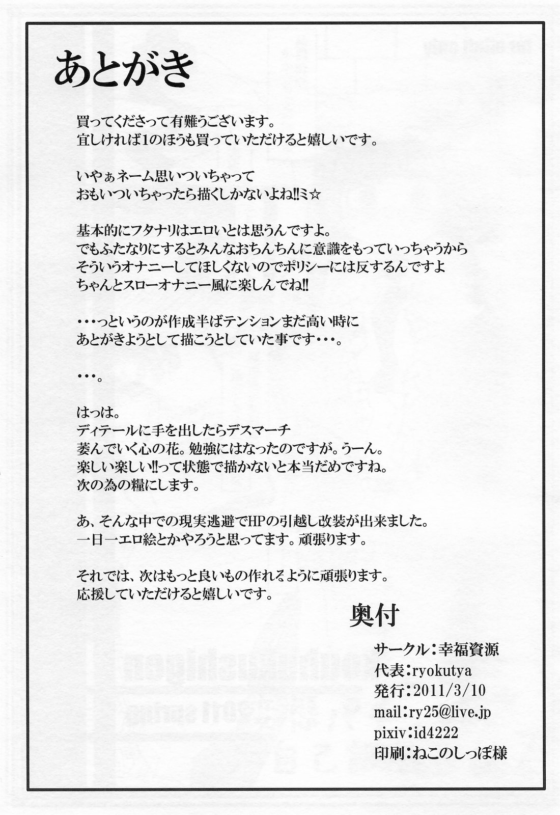 (Reitaisai 8) [Kouhuku Shigen (ryokutya)] Hentai Patchouli no Jiko Choukyou Nisshi 2 (Touhou Project) page 15 full