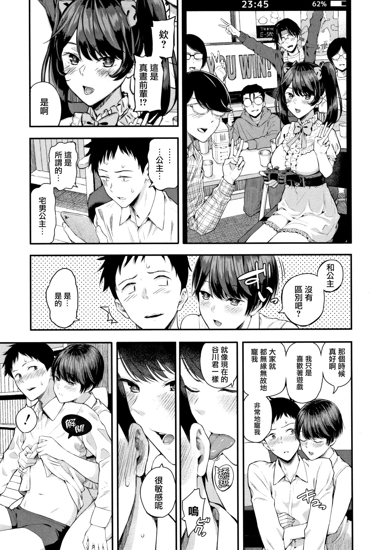 [シオロク] まひる姫 (彼と僕の交配の話。) [Chinese] [劍人某个人汉化] page 13 full