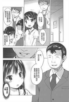 [Misao.] Hajimeteno! | 是第一次哦！ [Chinese] [CastlevaniaYB个人汉化] - page 30