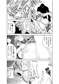 [Tachibana Naoki] Hitozuma Ingoku ~Kyousei-teki ni Choukyou Kaihatsu Sareru Karada~ 4 - page 18