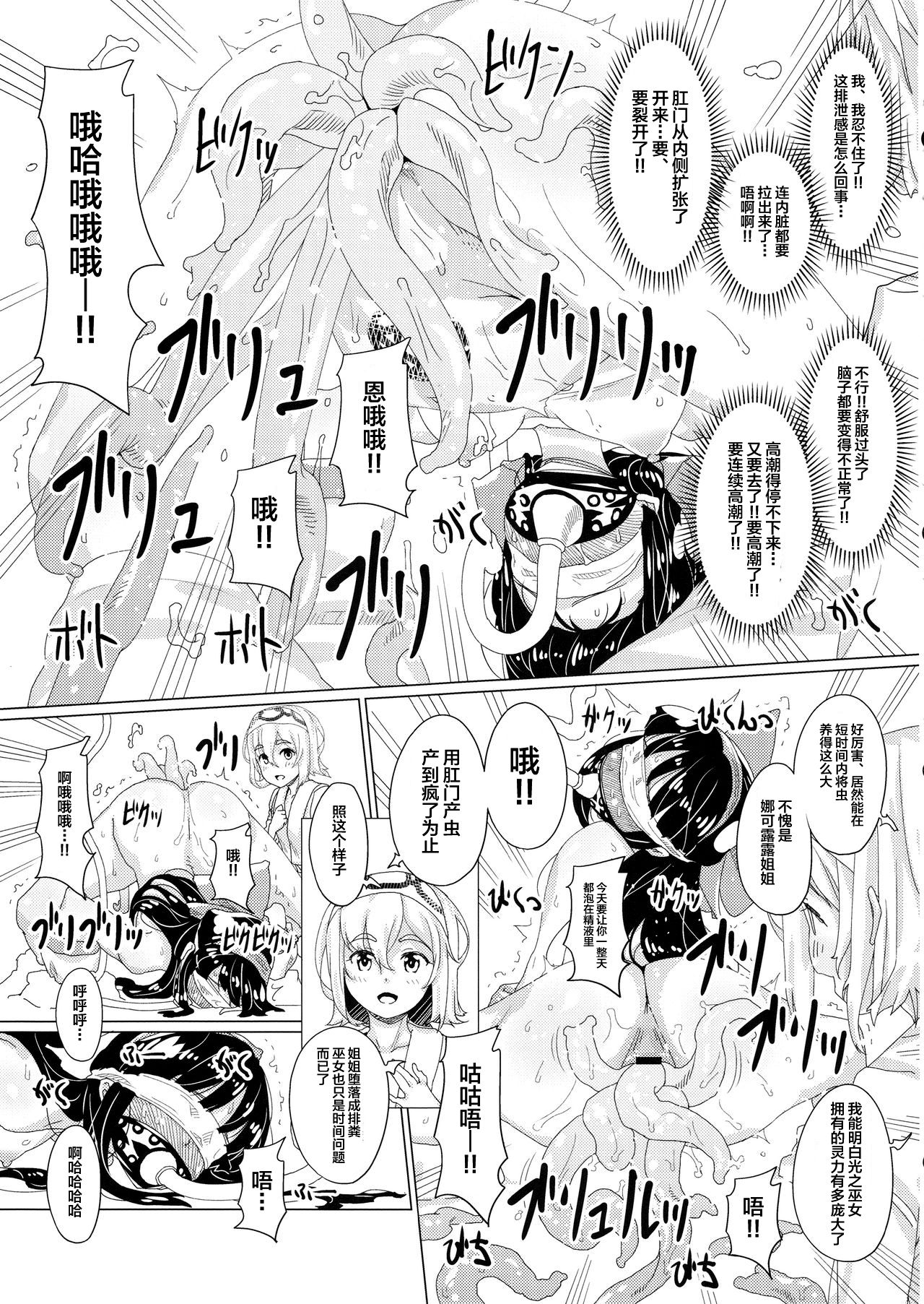 (C92) [Chill-Out (Fukami Naoyuki)] Kougyaku Ni Otsuru Miko (Samurai Spirits) [Chinese] [不咕鸟汉化组] page 28 full