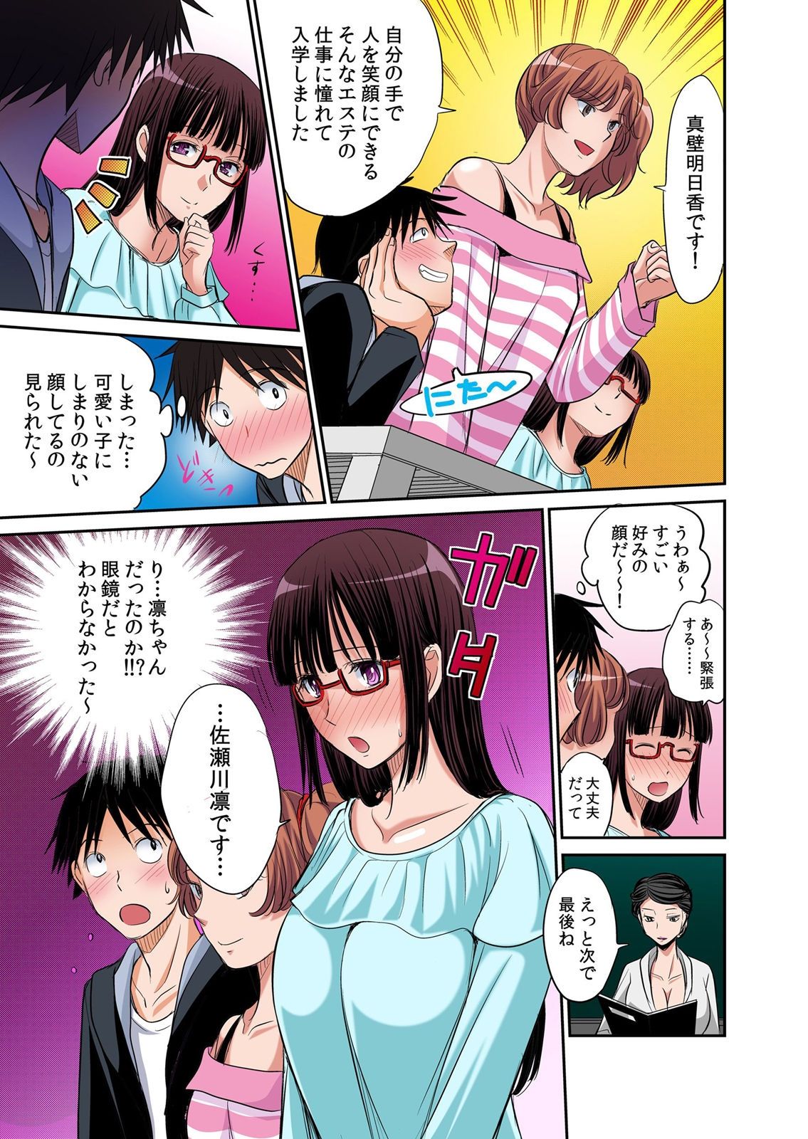 [Amane Shirou] Hatsujou Joshi Ryou Harem ~Sonnani Dashitara Ninshin Shichau!!~ 1-5 [Digital] page 32 full