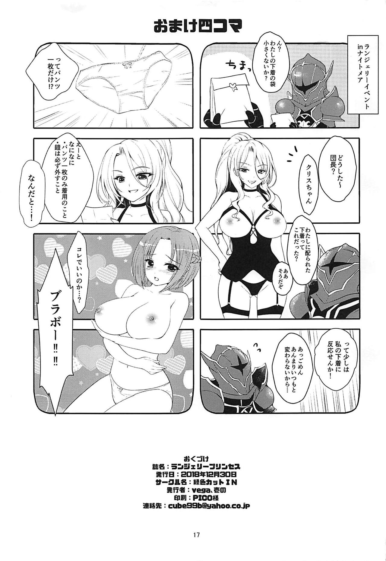 (C95) [Midoriiro Cut IN (vega, Ichino)] Lingerie Princess (Princess Connect! Re:Dive) page 14 full