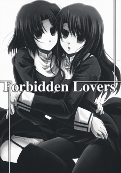 (SC42) [Alkaloid (Izumiya Otoha)] Forbidden Lovers (Kara no Kyoukai) [English] - page 3