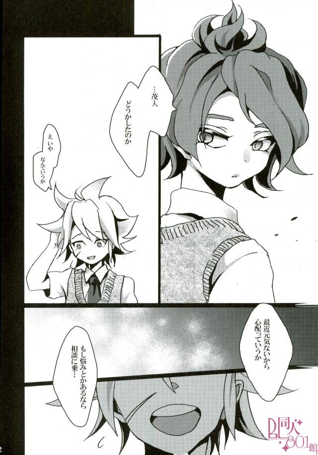 [Aitsu no Tatebue (Poronatsu)] MOBUNAGUMOGU (Inazuma Eleven) page 19 full