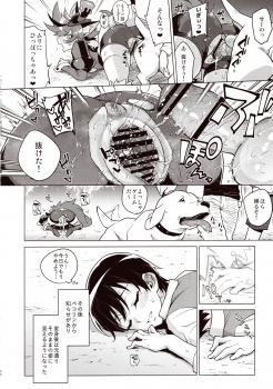 (COMIC1☆11) [Muchakai (Mucha)] Chocolat-chan no Kirakira Roshutsu Juukan (Kirakira PreCure a la Mode) - page 23