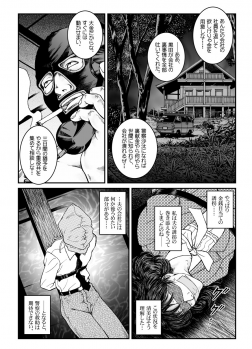 [Nightmare Express -Akumu no Takuhaibin-] Yokubou Kaiki Dai 486 Shou - Shouwa Ryoukitan Nyohan Shiokinin Tetsuo 4 Rachi Fuufu W Choukyoutan Zenpen - - page 5