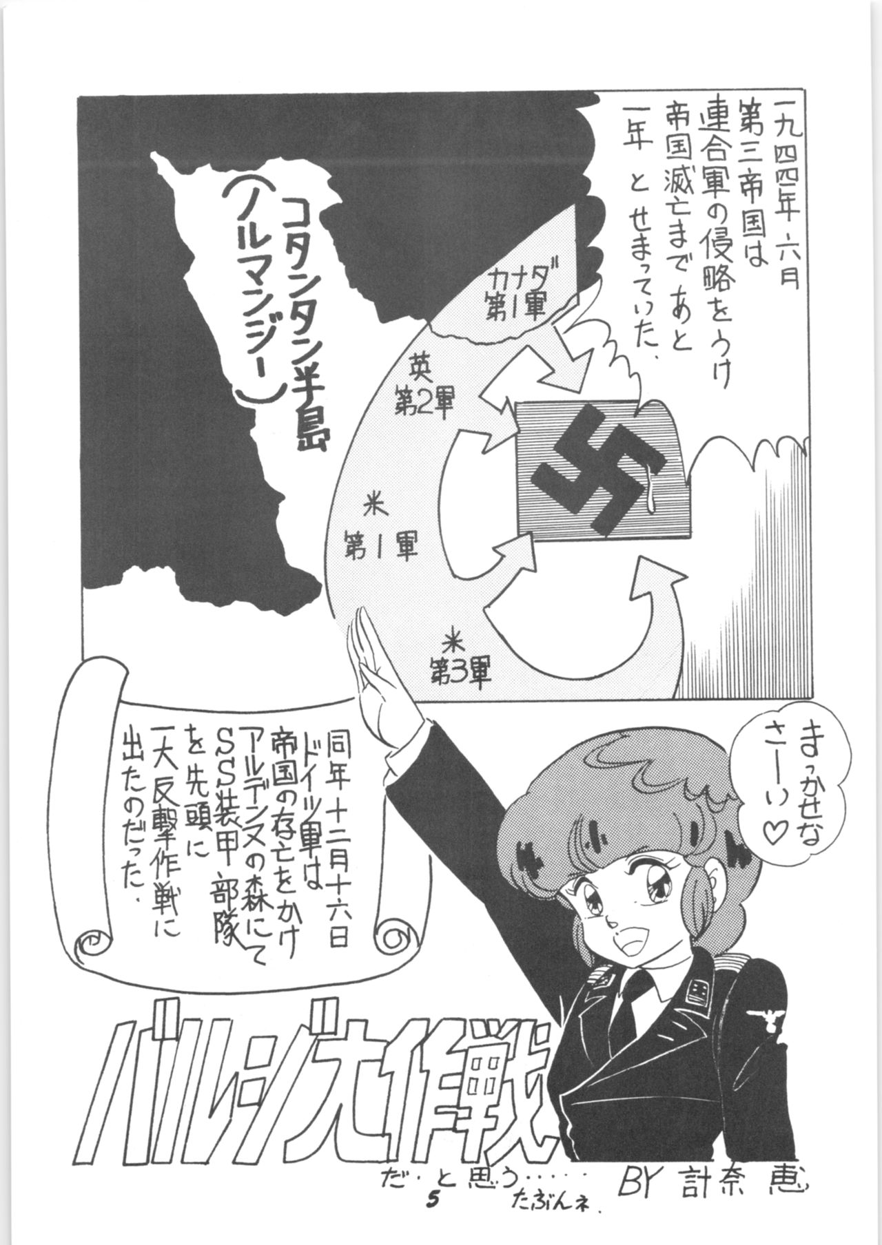 (C36) [Signal Group (Various)] Sieg Heil (Various) page 4 full