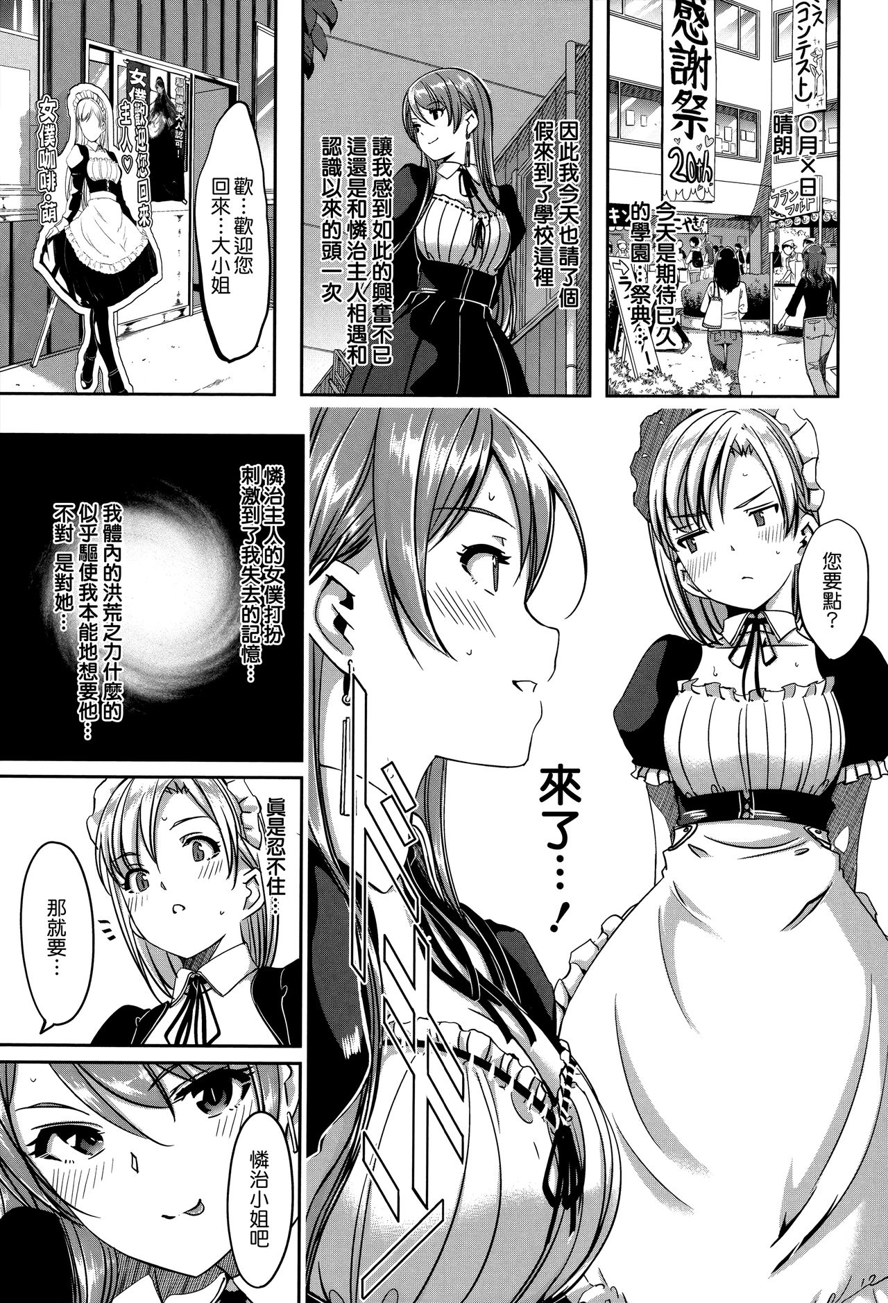 [Gustav] Reika wa Karei na Boku no Maid [Chinese] [無邪気漢化組] page 221 full