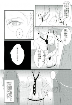 (Gangster Paradiso 6) [Chou Kakusei (Ishida)] Deichuu ni Saku (JoJo's Bizarre Adventure) - page 7