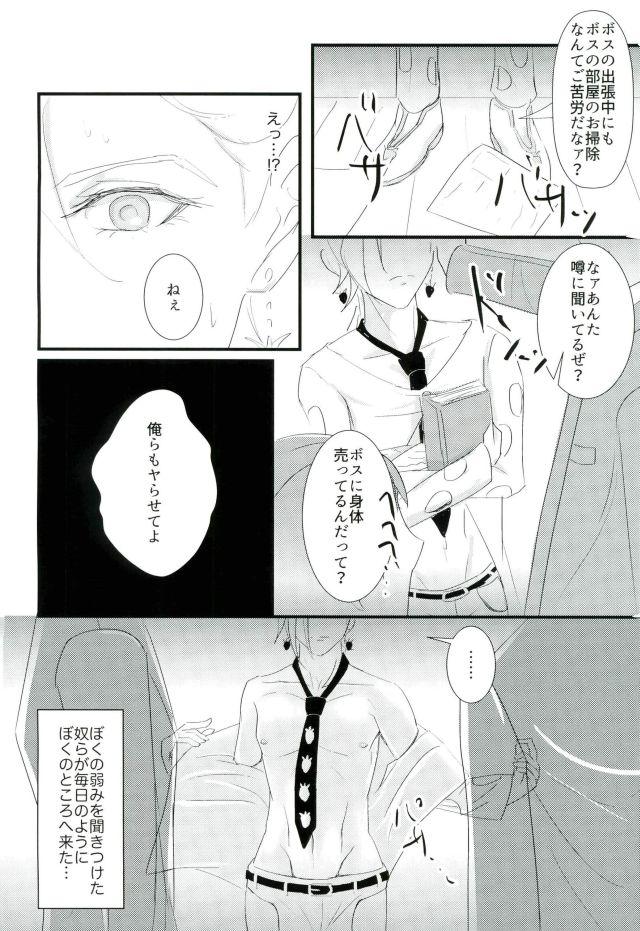 (Gangster Paradiso 6) [Chou Kakusei (Ishida)] Deichuu ni Saku (JoJo's Bizarre Adventure) page 7 full