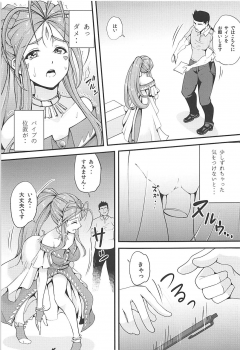 (COMIC1☆13) [RPG Company 2 (chiYOMI)] Verdandi no Ikenai Himitsu (Ah! My Goddess) - page 6