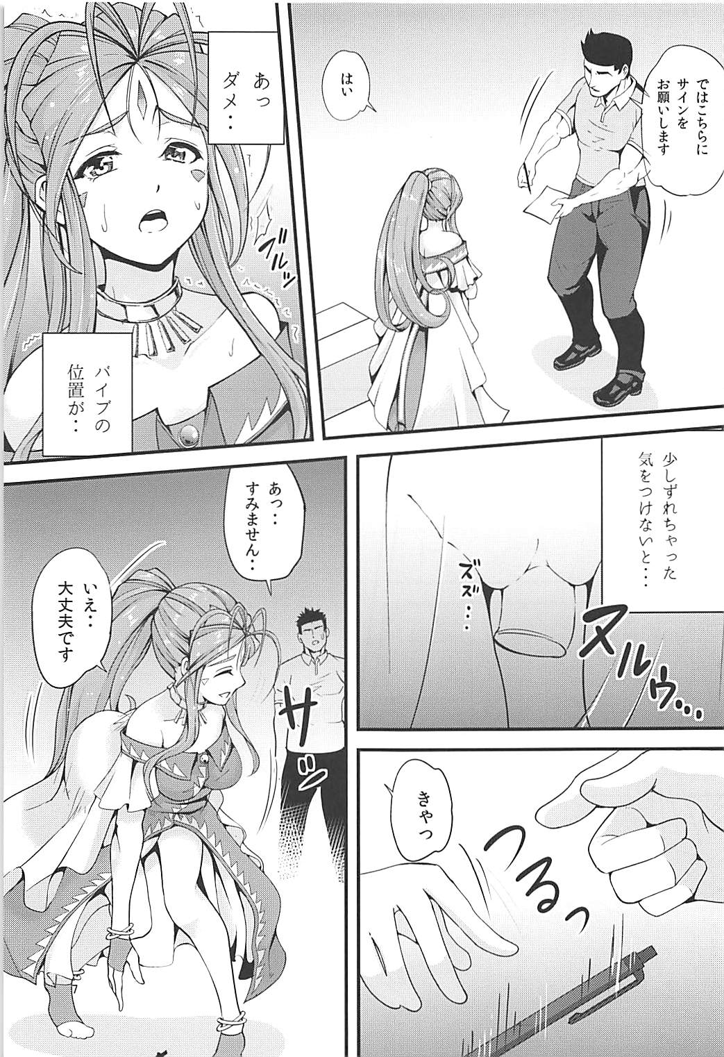 (COMIC1☆13) [RPG Company 2 (chiYOMI)] Verdandi no Ikenai Himitsu (Ah! My Goddess) page 6 full