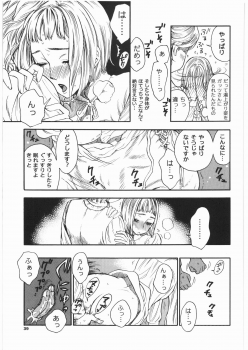 [Bisyoku Hyaka] Ibara no Kanmuri (BERSERK) - page 38