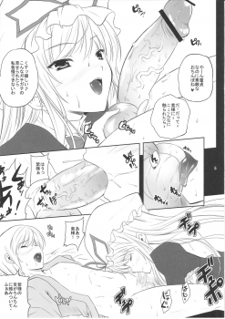 (C77) [Ark Emerald (Nanase Mizuho)] Shikou (Touhou Project) - page 4