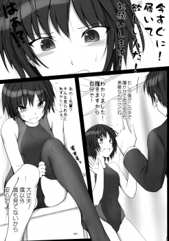 (C77) [UGC (Sasaki Akira)] Nanasaki Tanomi ga Arunda! (Amagami) - page 6