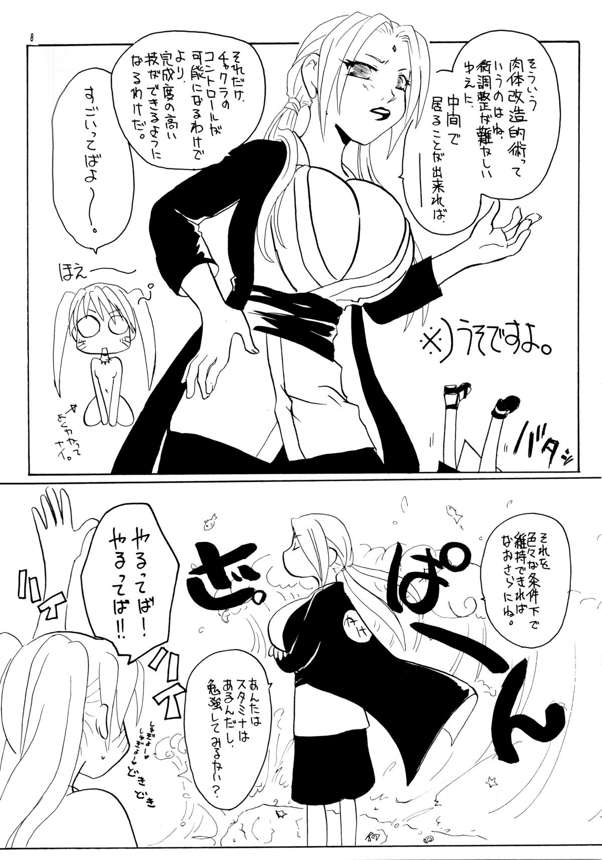 (SC25) [Sougyo (Tachibana Satsuki)] Konoha Shiboritate (Naruto) page 7 full