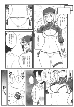 (C95) [Kyokutou Koumuten (Kikunosukemaru)] GIRLFriend's 16 (Fate/Grand Order) - page 6