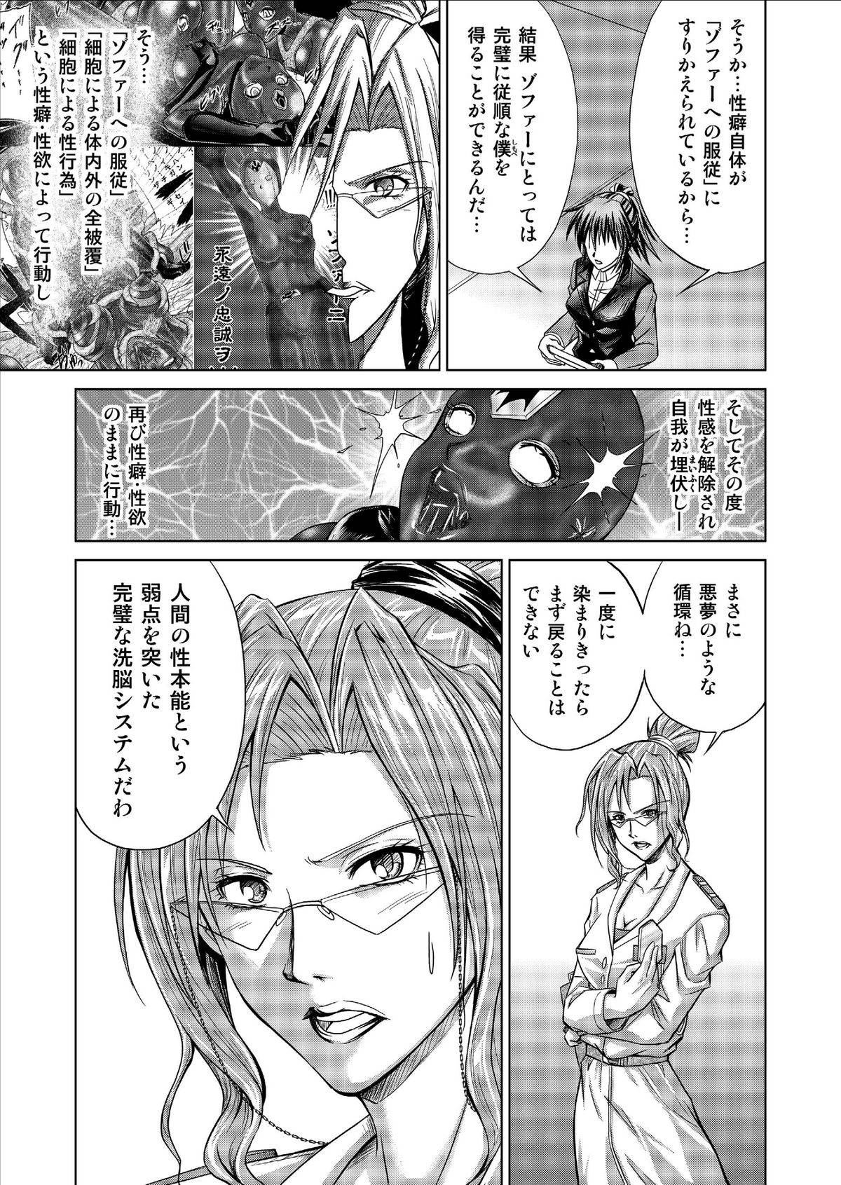 [MACXE'S (monmon)] Tokubousentai Dinaranger ~Heroine Kairaku Sennou Keikaku~ Vol. 9-11 page 51 full