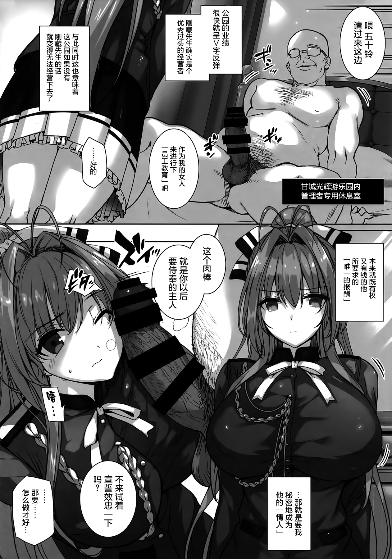 (C87) [Basutei Shower (Katsurai Yoshiaki)] Aijin Keiyaku ROYALGUARD ♥ PRINCESS (Amagi Brilliant Park) [Chinese] [屏幕髒了漢化組] page 7 full