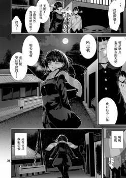 [Karazishibotan (Bota Mochito)] Osananajimi Ecchi [Chinese] [無邪気漢化組] [Digital] - page 26