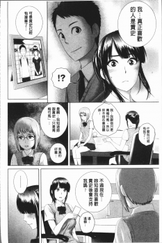 [Yamakumo] Closet [Chinese] - page 39