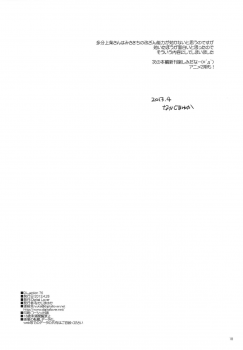 (COMIC1☆7) [Digital Lover (Nakajima Yuka)] D.L. action 76 (Toaru Majutsu no Index) - page 17