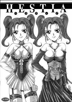 [Kotori Jimusho (Sakura Bunchou)] HESTIA (Dragon Quest VIII) - page 1