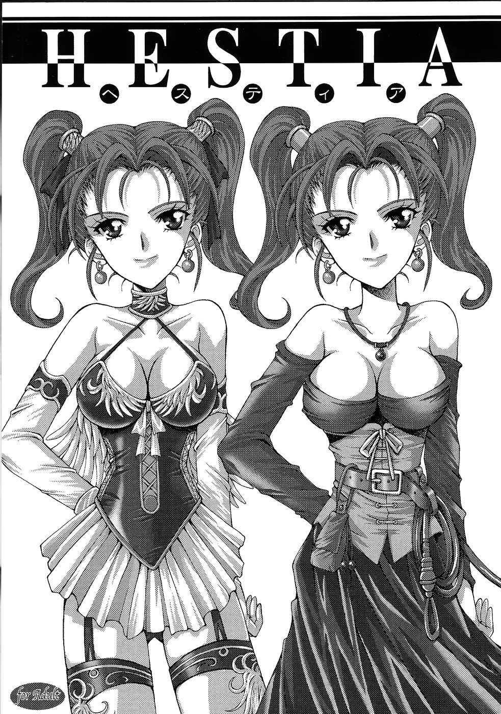 [Kotori Jimusho (Sakura Bunchou)] HESTIA (Dragon Quest VIII) page 1 full